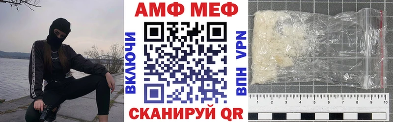 АМФ Розовый Арсеньев