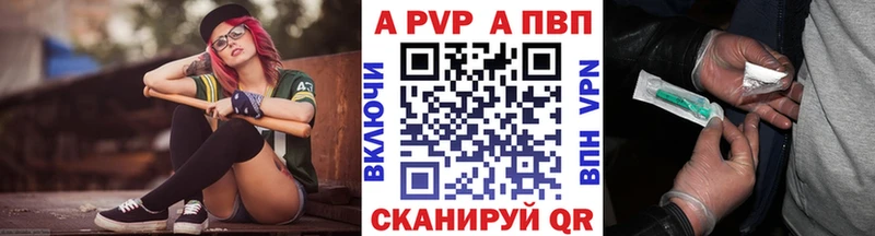 A-PVP мука  Арсеньев 