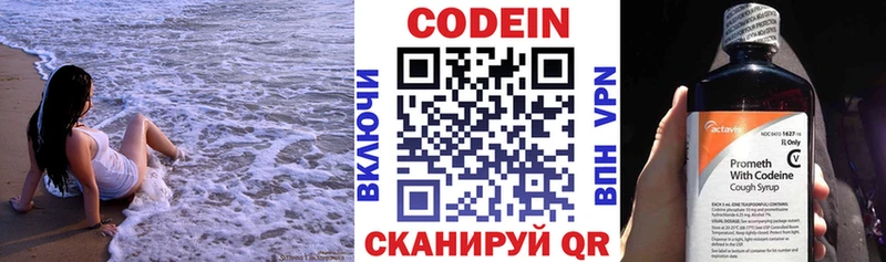 Кодеин напиток Lean (лин)  наркотики  Арсеньев 
