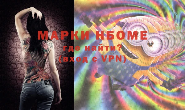 марки nbome Абаза