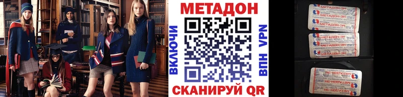 Метадон VHQ Арсеньев