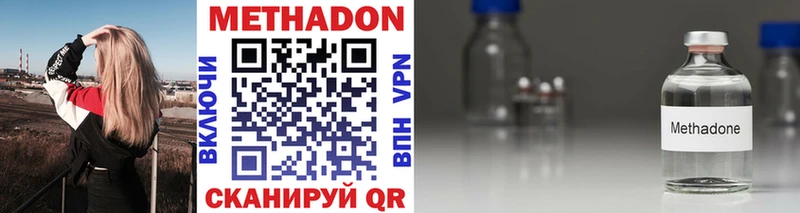 МЕТАДОН VHQ  Арсеньев 